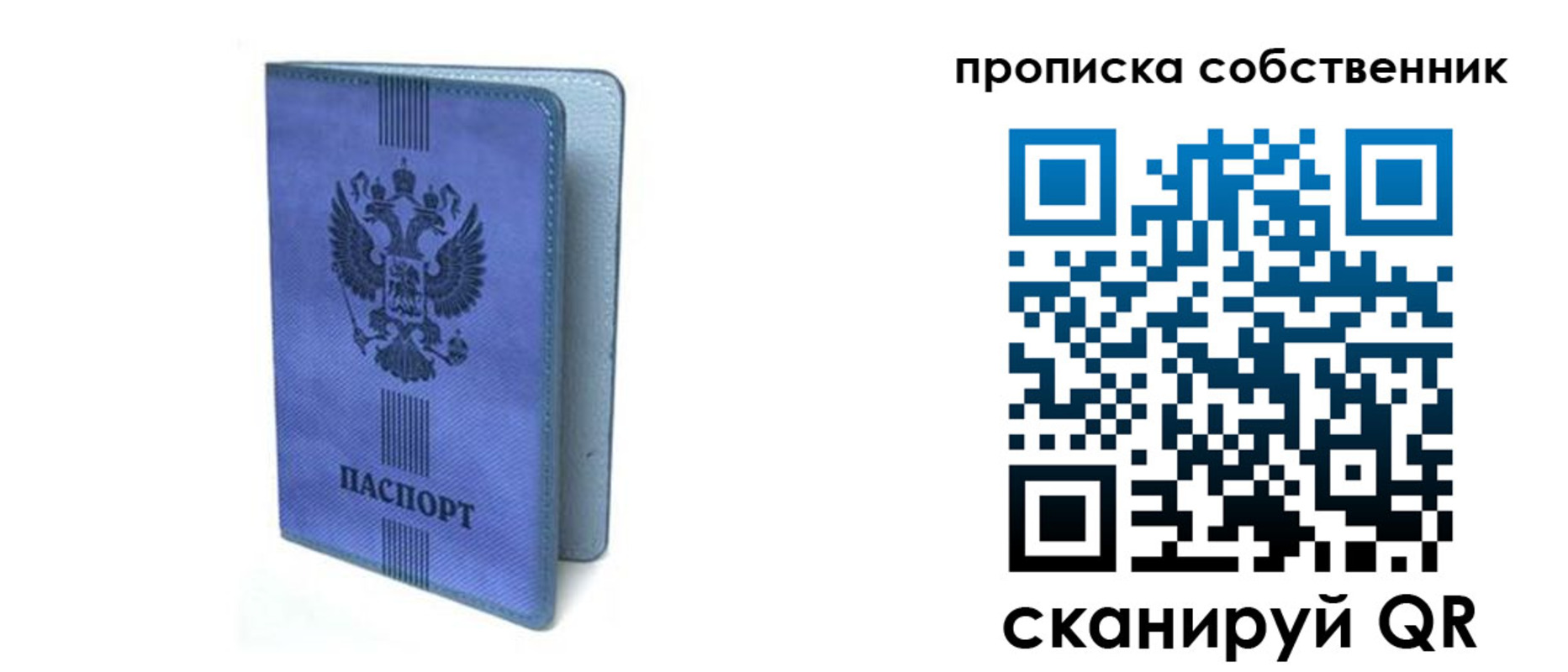 временная регистрация для всех в Анапе