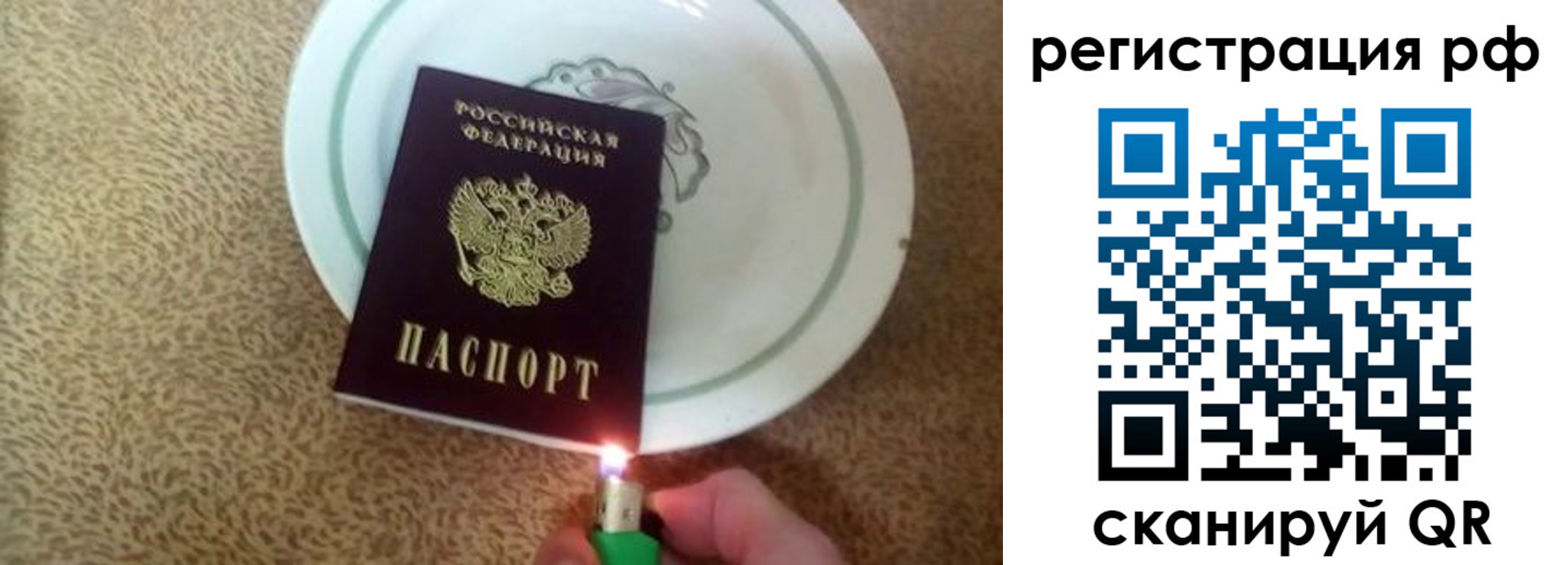 прописка в квартире в Анапе