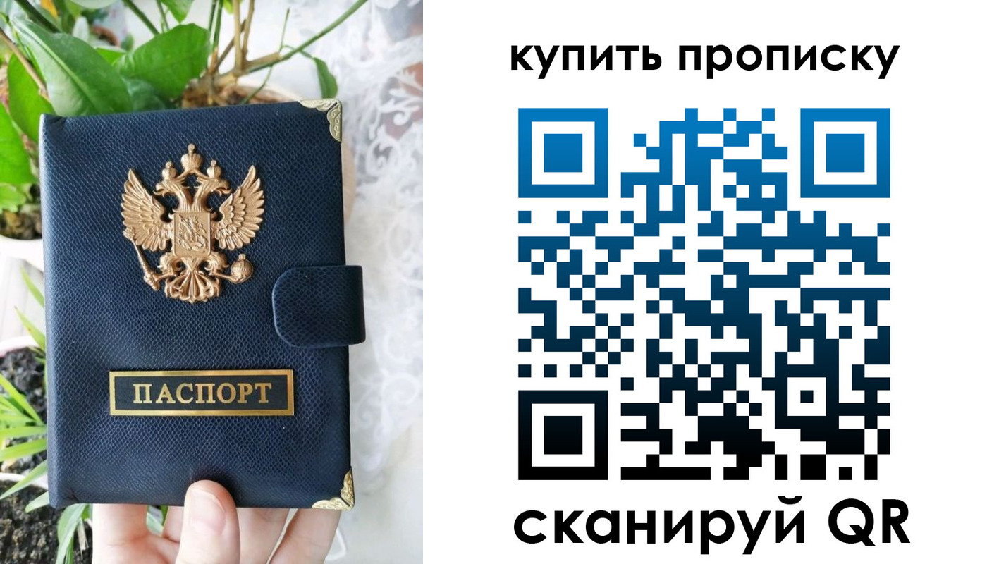 временная регистрация в Анапе