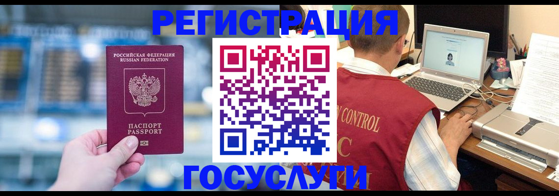 прописка ребенка в Анапе
