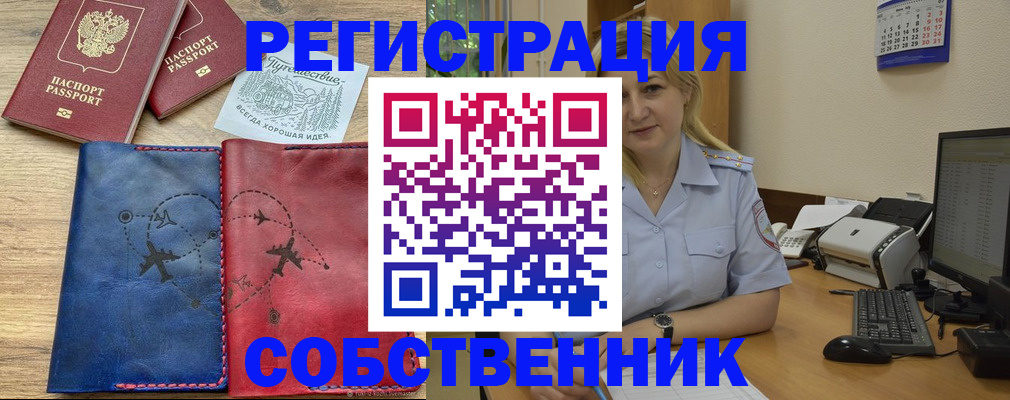 пропишу в квартире в Анапе