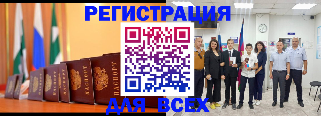 временная регистрация госуслуги в Анапе